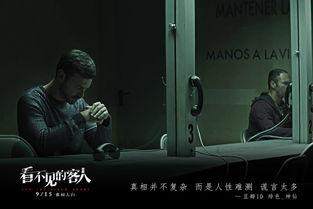 看不见的真相 第2张 看不见的真相 第2张