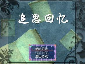 记忆（国语版）,穿越时光的深情回望