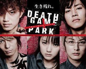 死亡游戏乐园,生死边缘的惊悚冒险之旅  第2张